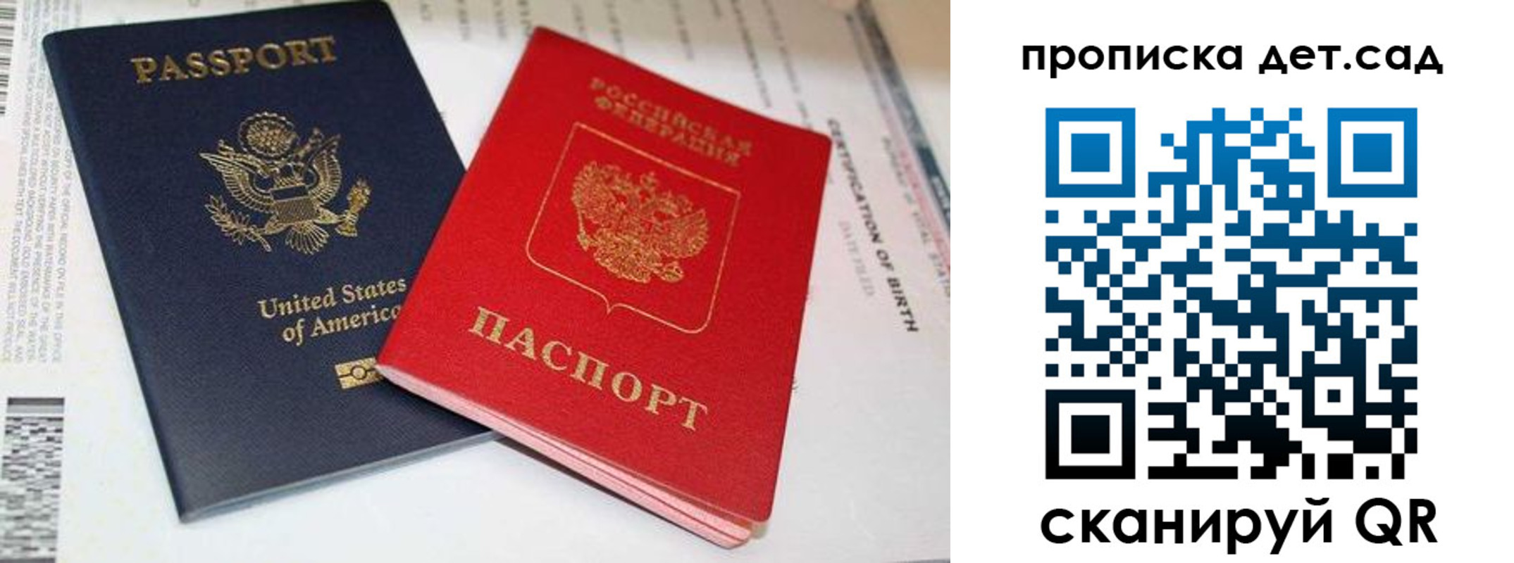 прописка поиск в Чечне