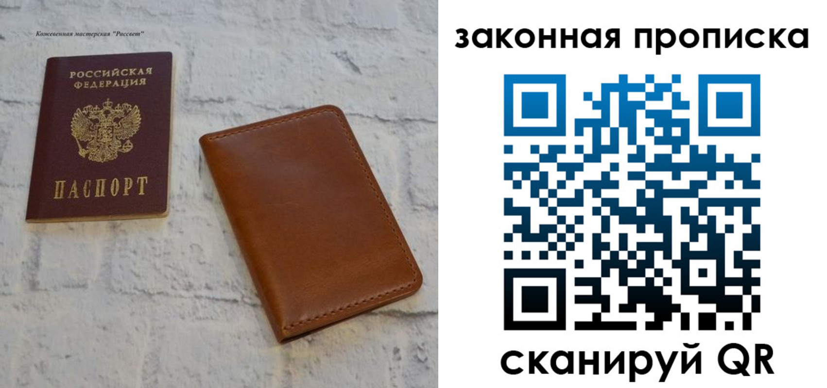 купить прописку в Чечне