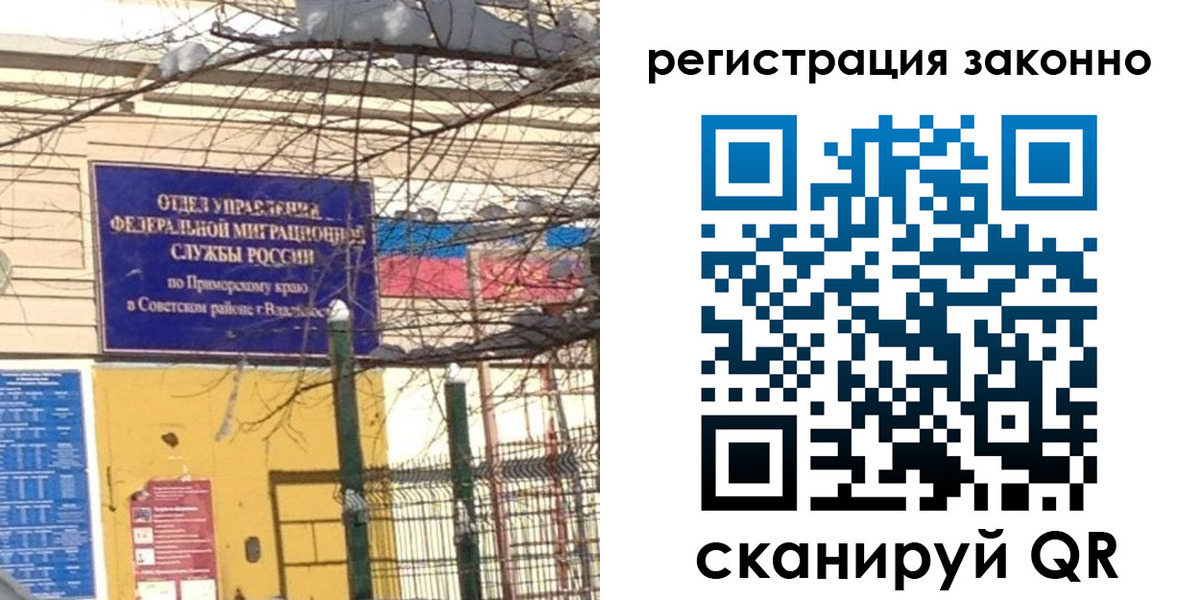 временная регистрация 2025 в Чечне