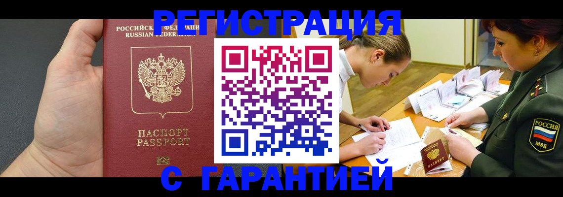 пропишу в квартире в Чечне