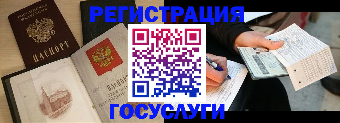 прописка для кредита в Чечне