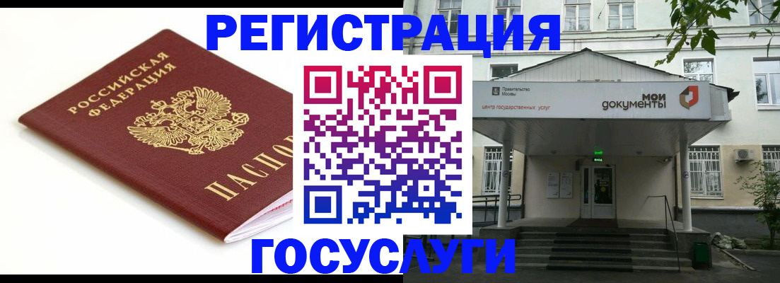 временная регистрация купить в Чечне