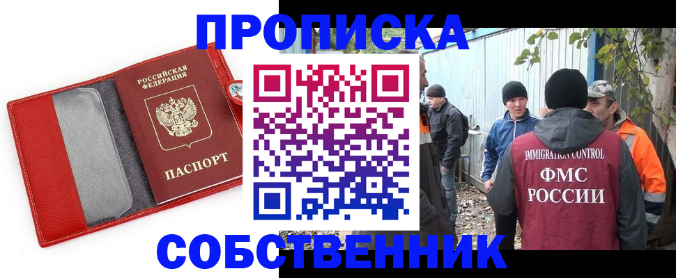прописка паспорт в Чечне