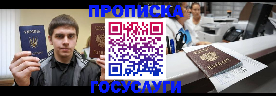миграционный учет в Чечне