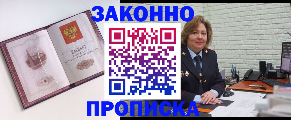 временная прописка в Чечне