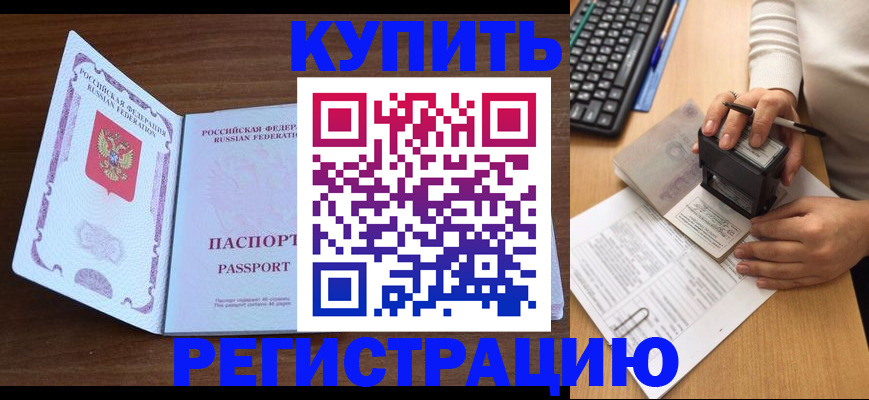 временная регистрация гарантия в Чечне