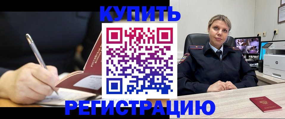 прописка паспорт в Чечне